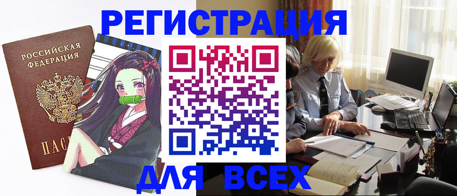 временная регистрация законно в Ясногорске