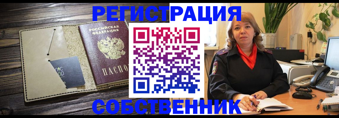 временная регистрация 2025 в Ясногорске