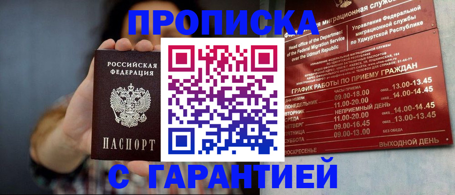 временная регистрация в Ясногорске