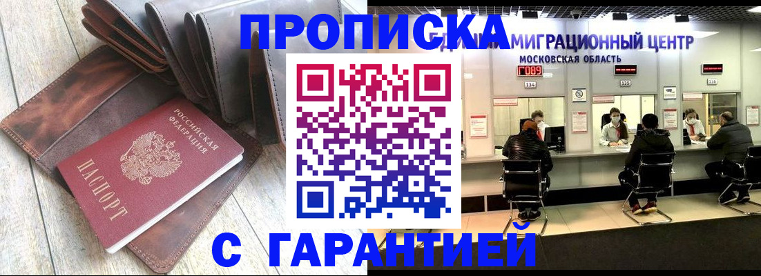 прописка поиск в Ясногорске