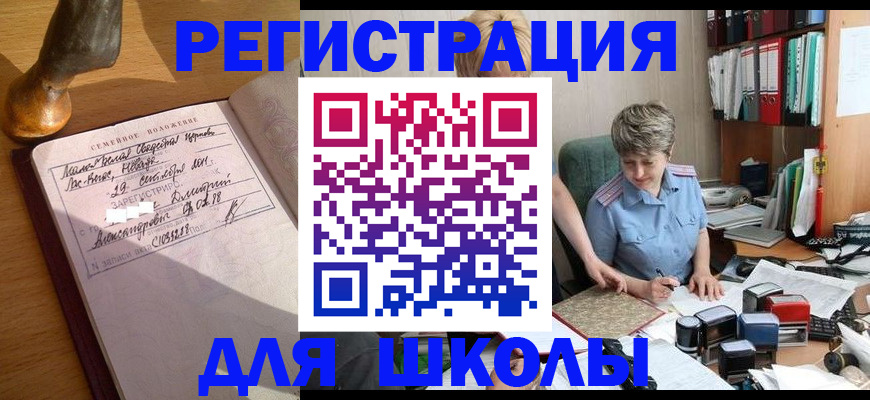 где прописаться в Ясногорске