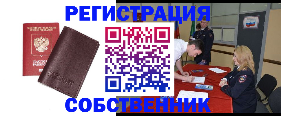 миграционный учет в Ясногорске