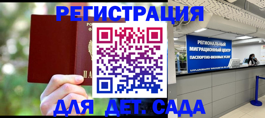 прописка в Ясногорске